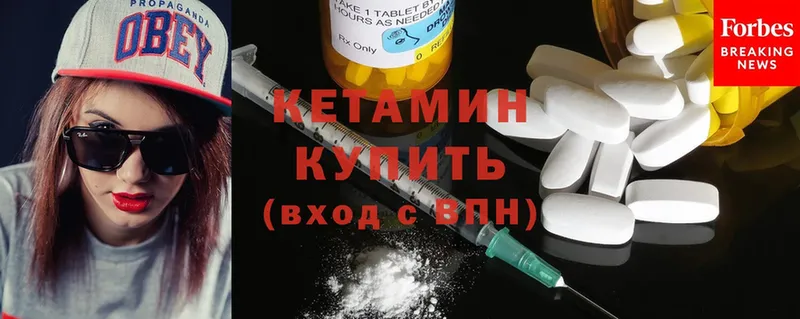 КЕТАМИН ketamine  Олонец 