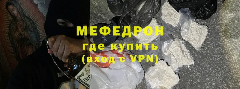 Мефедрон mephedrone  Олонец 